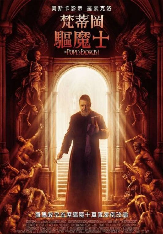 教皇的驱魔人(2023)4K  2.94G